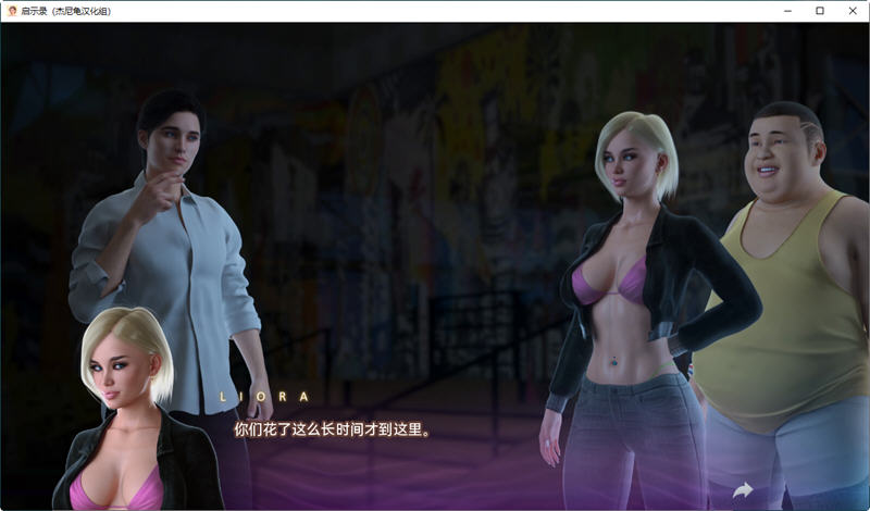 【欧美SLG/汉化/全动态】启示录 Apocalust Ver0.03 精翻汉化版+全CG【新汉化/PC+安卓/1.5G】-乐游二次元