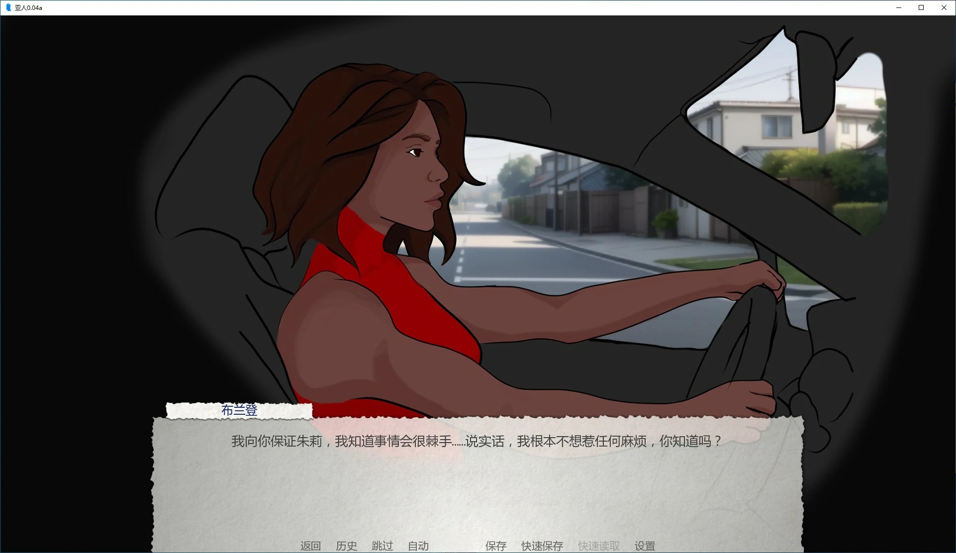 图片[3]-b71643亚人V0.05b AI汉化版[更新/1.5G][PC+安卓]-acg畅游网