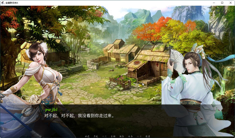 图片[3]-【国产武侠SLG/中文】金庸群侠传XRenpy重制中文版 Ver0.35★618更新【魔改/国语CV/9G】-乐游二次元