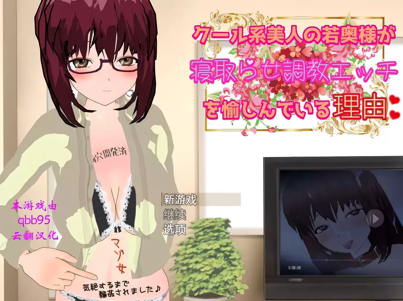 【RPG/汉化/NTR】冷酷的美人妻让人NTR并享受调教的理由！汉化版+CG【800M】-乐游二次元