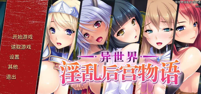 【拔作ADV/中文】异世界~银乱后宫物语 STEAM官方中文版+全CG存档【1.3G/全CV】-乐游二次元