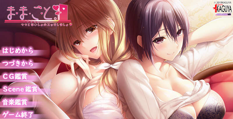 【超拔作/精翻/全CV】过家家~儿子抢夺大作战~精翻汉化硬盘版+全CG【新汉化/5G】-乐游二次元