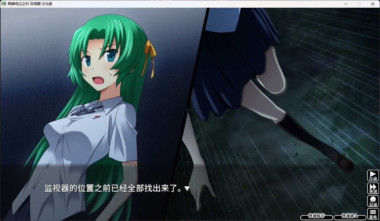 图片[5]-寒蝉鸣泣之时解：目明篇 汉化免安装版 [更新/2.2G]-乐游二次元