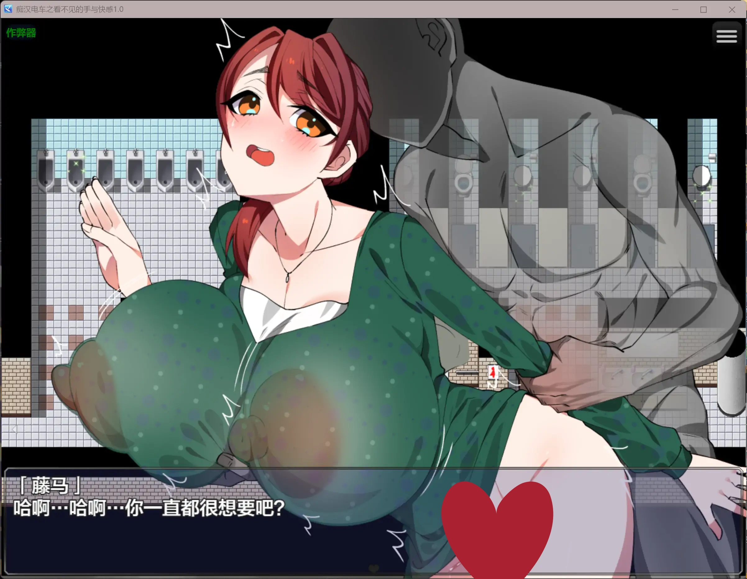 图片[5]-b3284痴汉电车之看不见的手与快感1.0 AI汉化版【PC+安卓/0.99G】-acg畅游网