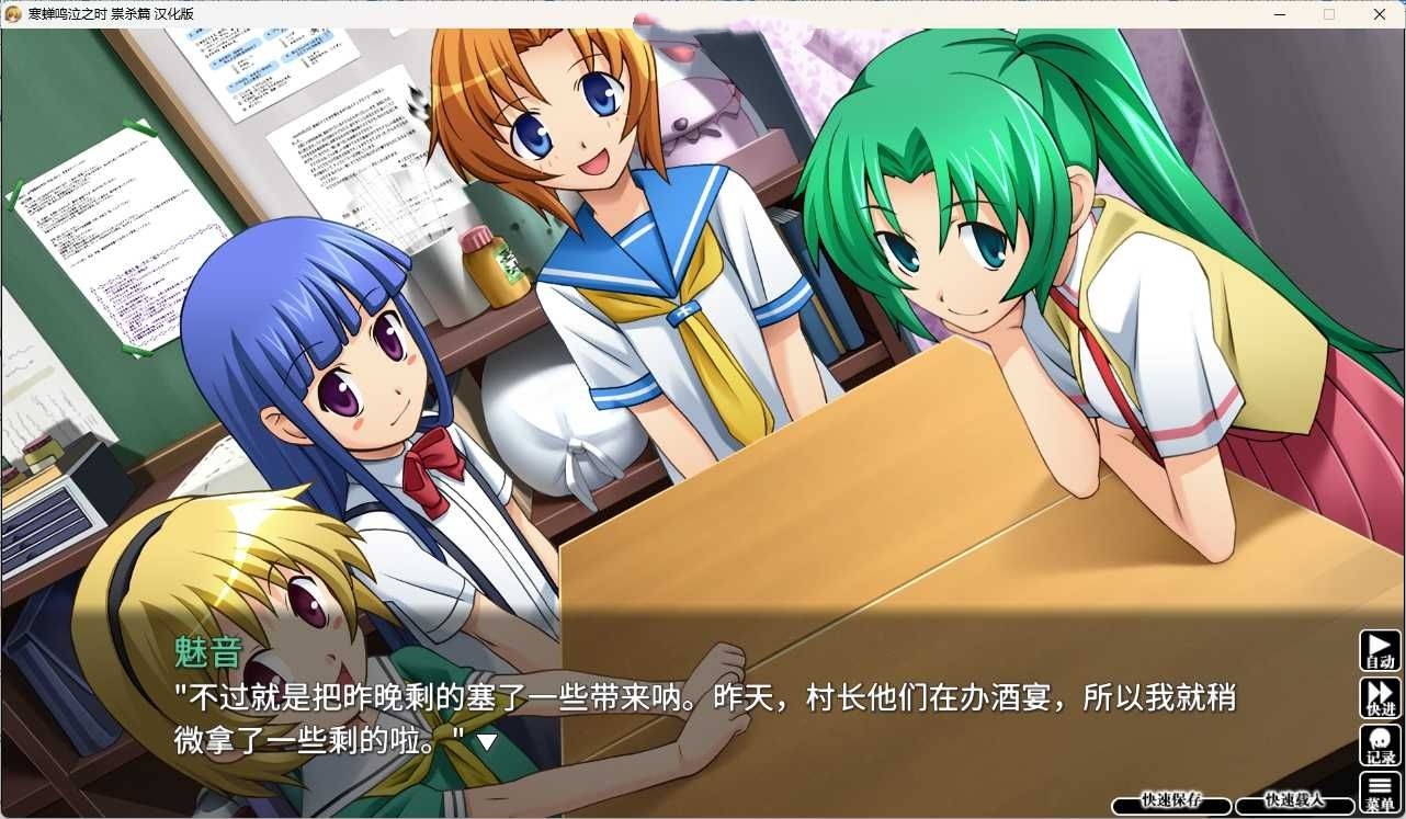 图片[4]-寒蝉鸣泣之时奉：祟杀篇 汉化免安装版 [更新/2.1G]-乐游二次元