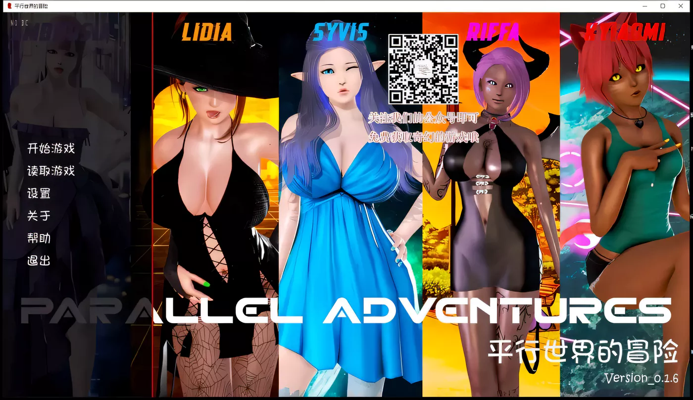 【欧美SLG/汉化/动态】平行世界的冒险 V0.1.6 PC+安卓汉化版全CG 【1.5G】-乐游二次元