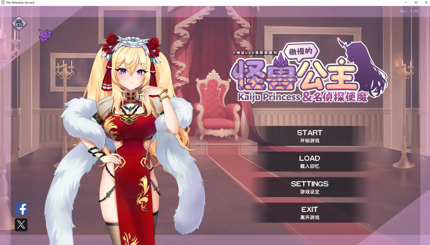 图片[2]-傲慢的怪兽公主与名侦探使魔Ver1.06 官方中文步兵版 [更新/1.2G]-乐游二次元