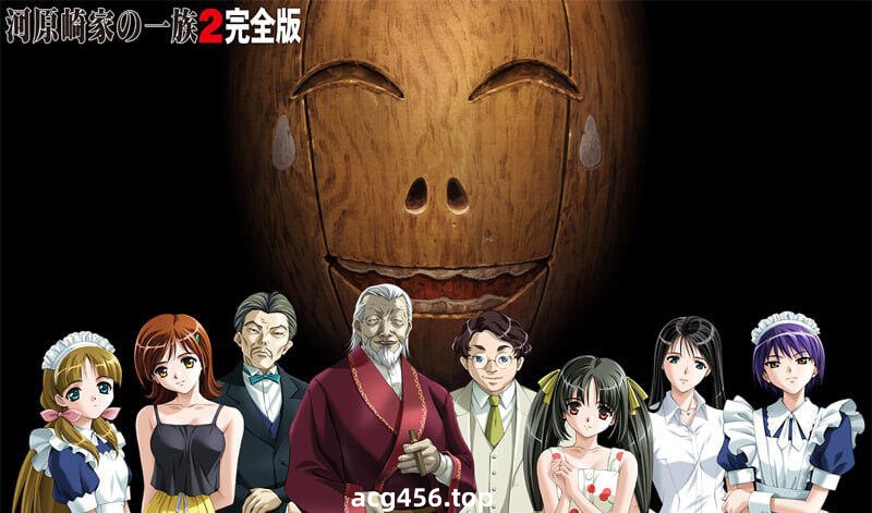x2001 河原崎家一族2 完全版 精翻汉化 [新作/1.8G]-乐游二次元