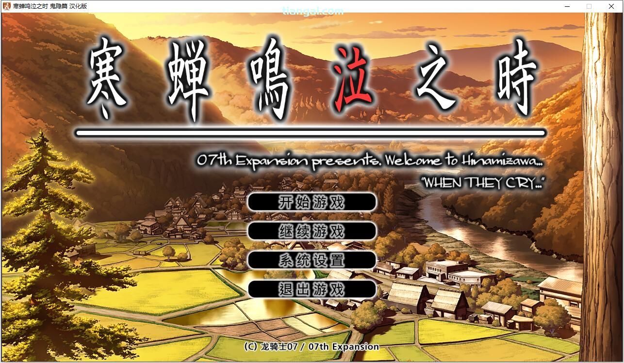 图片[2]-寒蝉鸣泣之时：鬼隐篇 汉化免安装版 [更新/1.5G]-乐游二次元