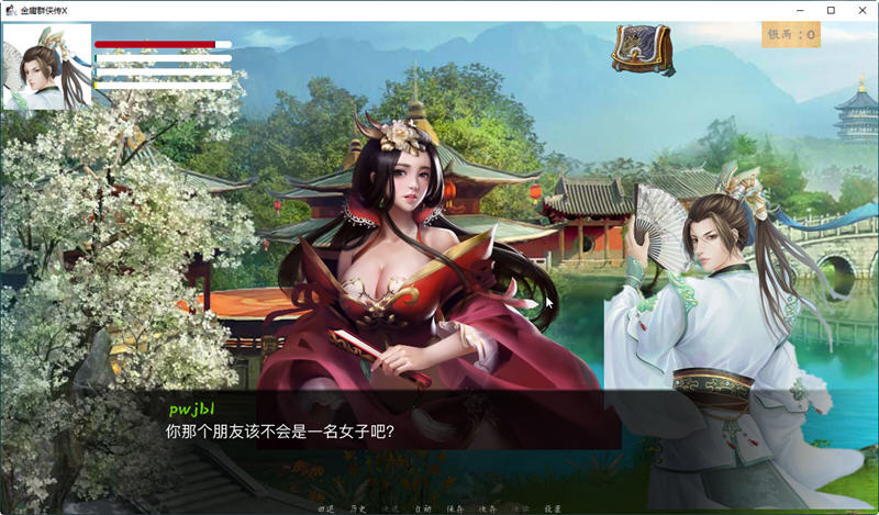 图片[5]-【国产武侠SLG/中文】金庸群侠传XRenpy重制中文版 Ver0.35★618更新【魔改/国语CV/9G】-乐游二次元