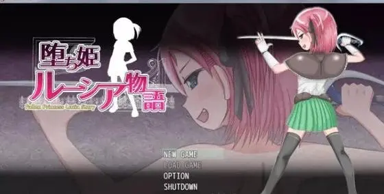 【奇妙RPG/汉化】堕落公主露西娅物语 完整精翻汉化版 +全CG存档【1G】-乐游二次元