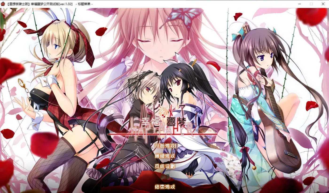 【大型ADV/汉化/步兵】幸福噩梦 步兵汉化版+FD后日谈汉化整合【6G】【新汉化/全CV】-乐游二次元