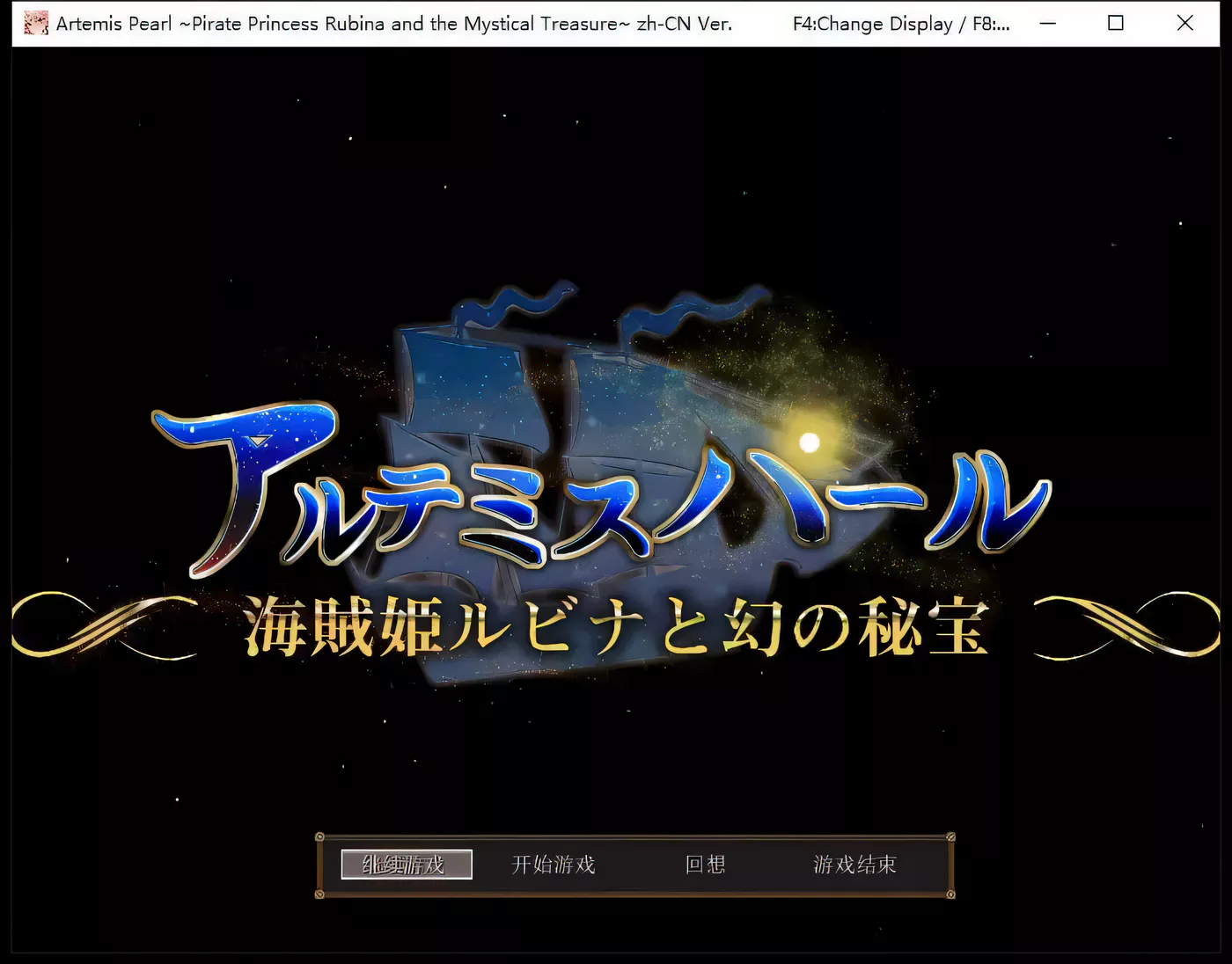 【爆款RPG/中文/动态】海盗姬露碧娜与梦幻秘宝~官方中文作弊版+语音DLC+存档【1.8G】-乐游二次元