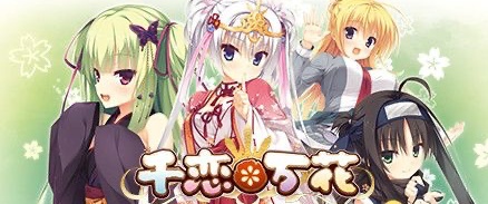 图片[2]-【大型日系GAL/汉化/柚子社】千恋万花 心愿屋全线汉化硬盘版+存档-乐游二次元