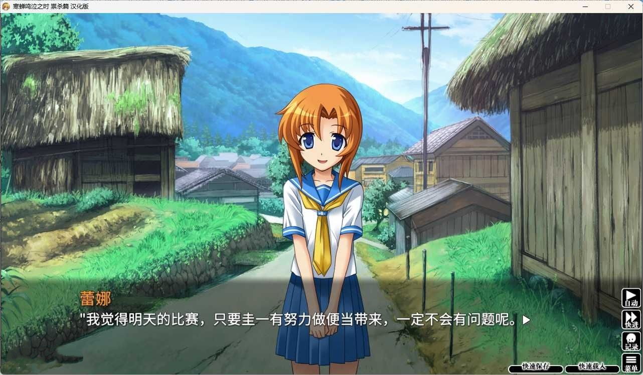 图片[5]-寒蝉鸣泣之时奉：祟杀篇 汉化免安装版 [更新/2.1G]-乐游二次元