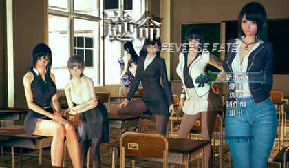 【国产RPG/中文/全动态】逆命·REVERSE FATE V1.1 官方中文步兵版【新作/1.5G】-乐游二次元