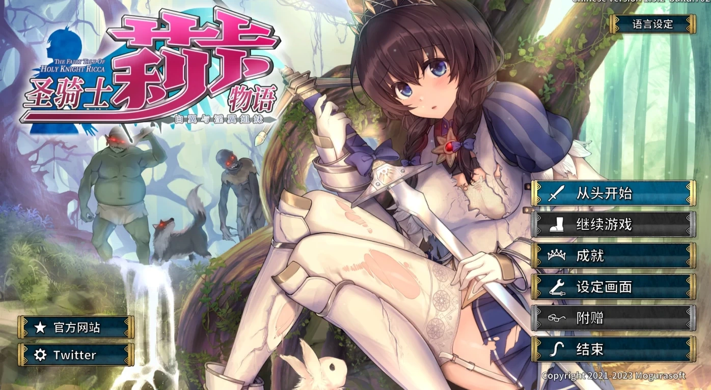 x408圣骑士莉卡物语：白翼与银翼的姐妹！DL正式步兵版[年度3D/6.3G]-乐游二次元