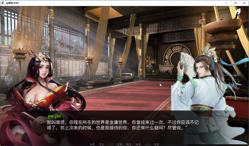 图片[4]-【国产武侠SLG/中文】金庸群侠传XRenpy重制中文版 Ver0.35★618更新【魔改/国语CV/9G】-乐游二次元