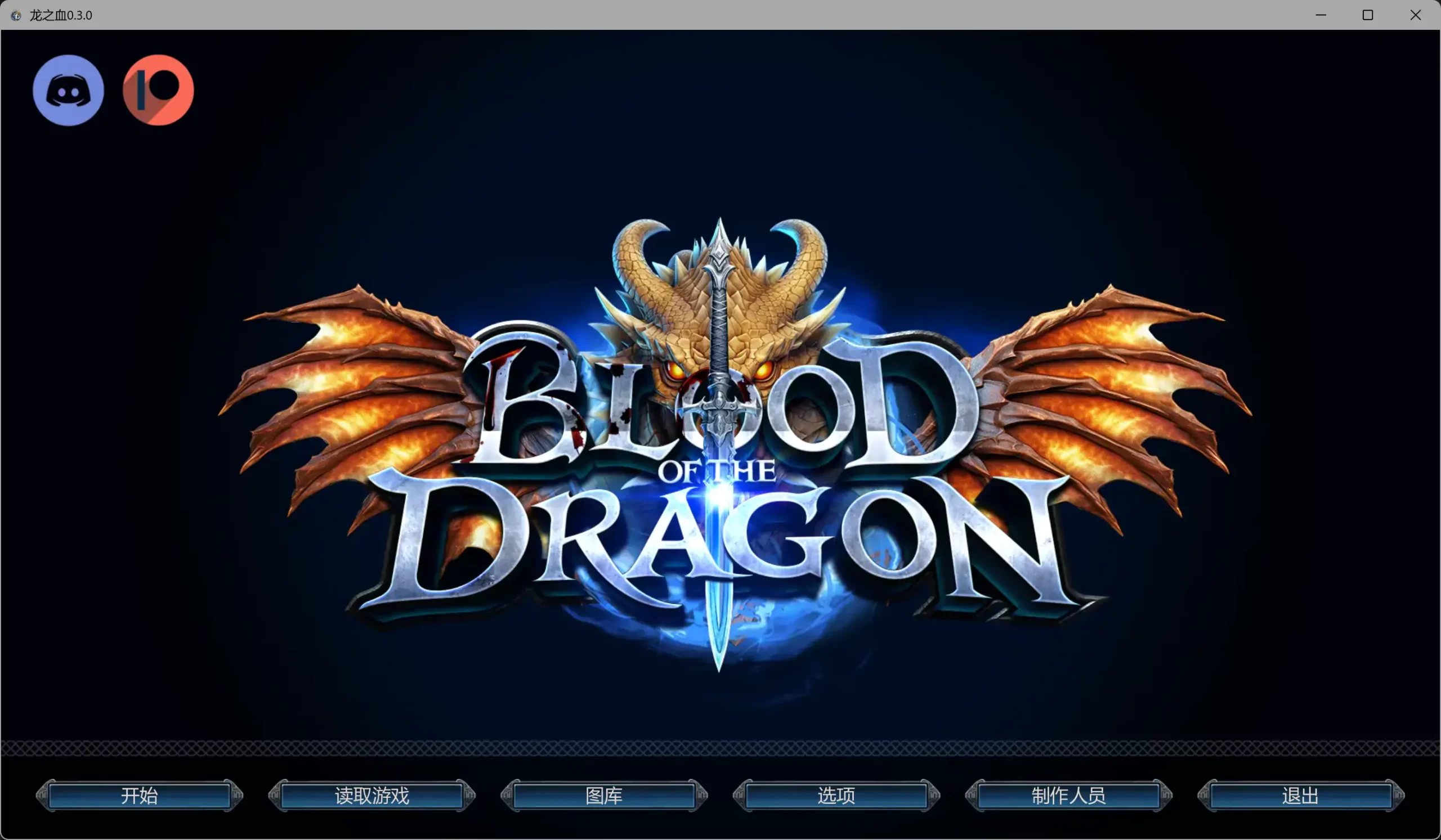 龙之血0.3.0 AI汉化版【PC+安卓/5.37G/更新】-乐游二次元