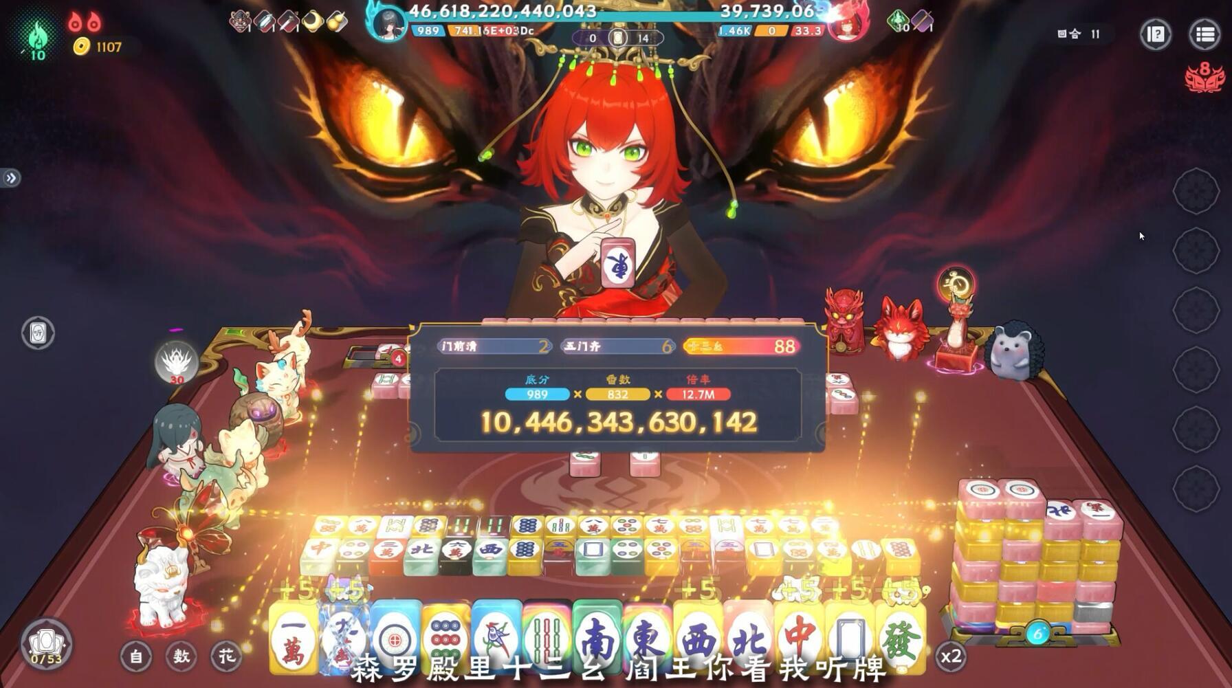 图片[14]-我在地府打麻将|STEAM官中|中文语音-魔力森林