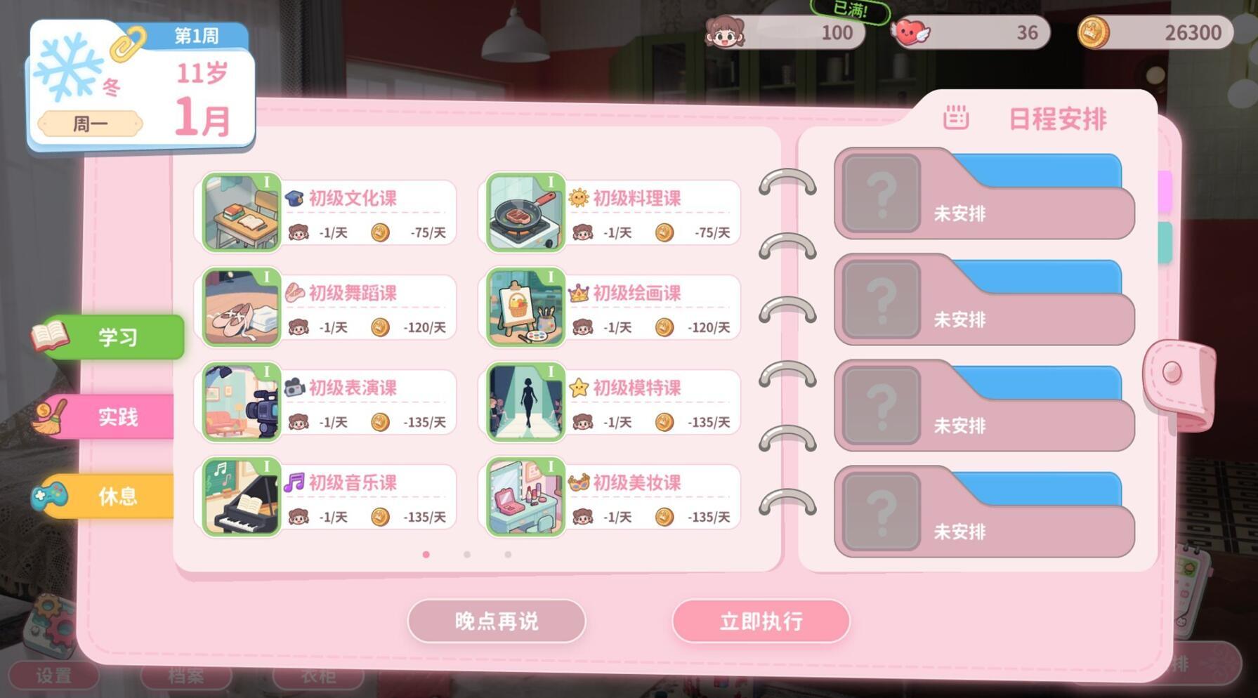 图片[2]-我和未来有个约定-魔力森林