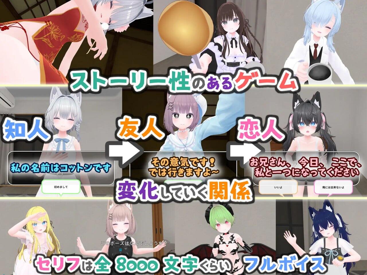 图片[2]-虚拟女友 VR Cotton|V1.0|DL官中-魔力森林