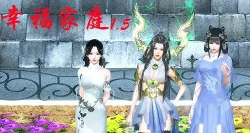 【国产RPG/中文/全动态】幸福家庭 Ver1.55 空白破解版【pc+安卓/全CV/9.6G】-乐游二次元