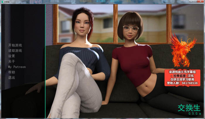 【欧美SLG/汉化/新作】交换生 Ver0.5.2a 最新汉化版/全CG【PC+安卓/动态/1G】-乐游二次元