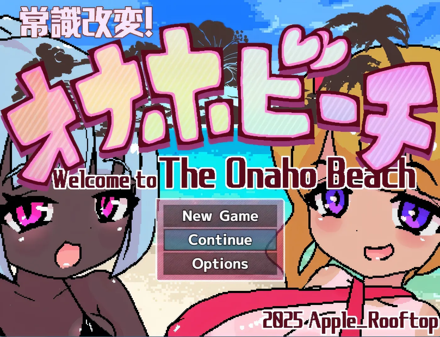 常识改变！自娱杯沙滩 挂载AI汉化 [新作/2G]-乐游二次元