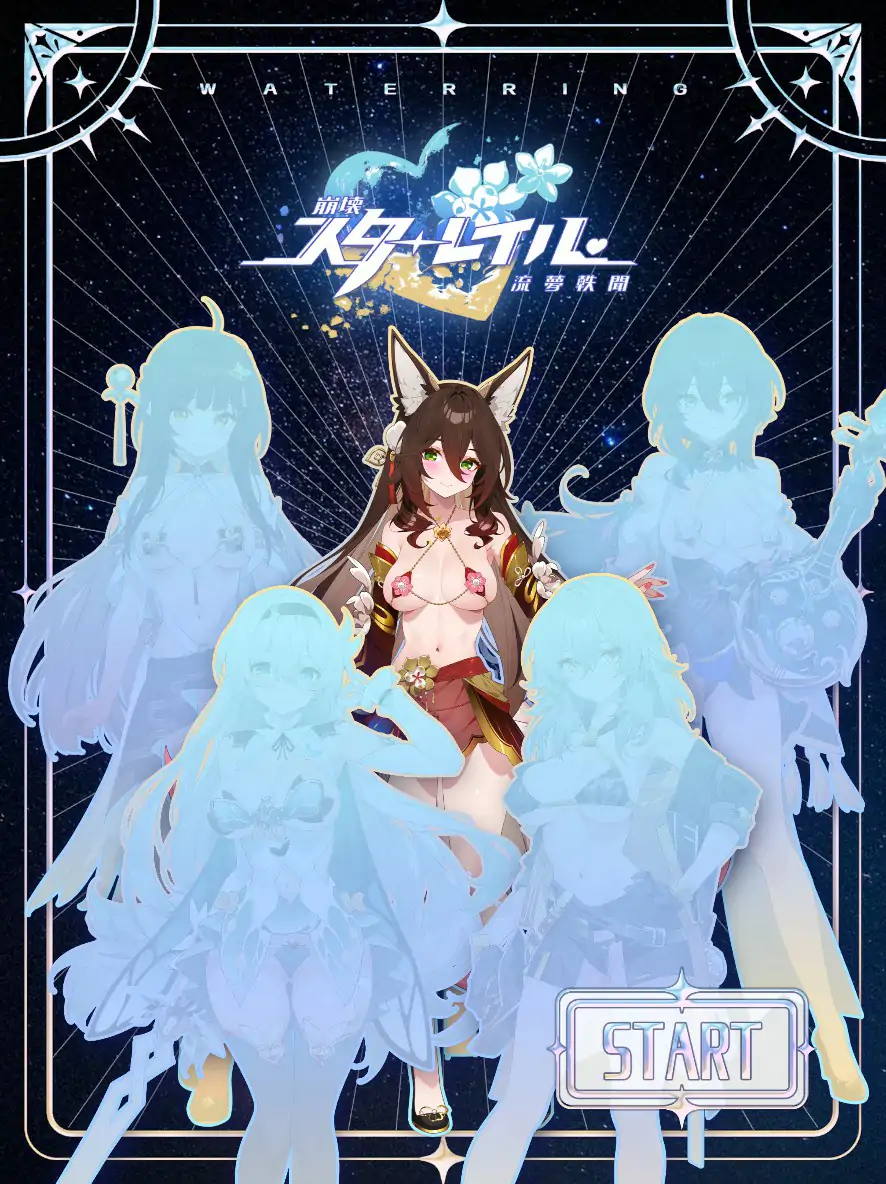 崩坏-星穹铁道同人：StarRail 官方中文步兵版【PC/0.36G】-乐游二次元