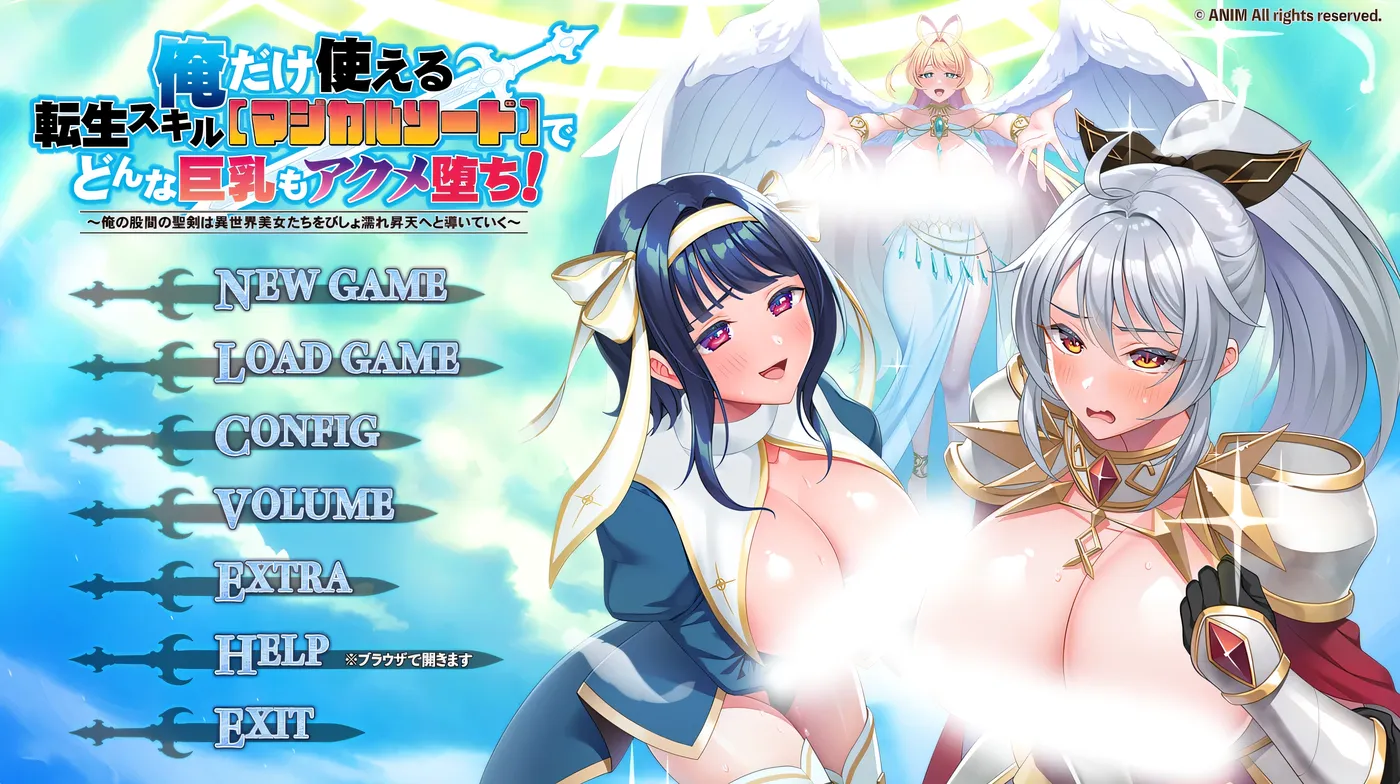 只有我能用的转生技能——让任何巨R女人都会绝顶堕落！AI汉化+全CG存档 [新作/4.3G]-乐游二次元