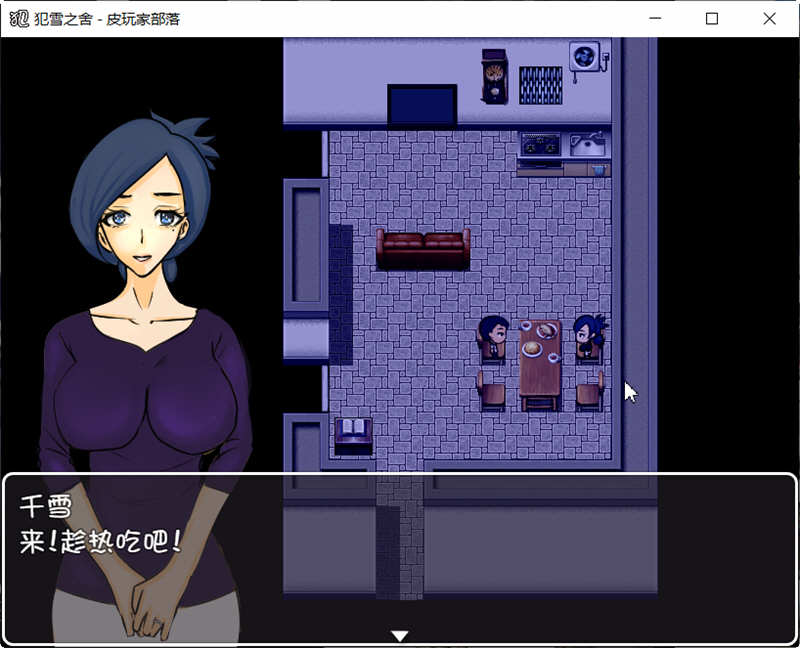 【RPG/汉化/绿帽】犯雪之舍 官方中文版[NRTWORLD]【PC+安卓/500M】-乐游二次元