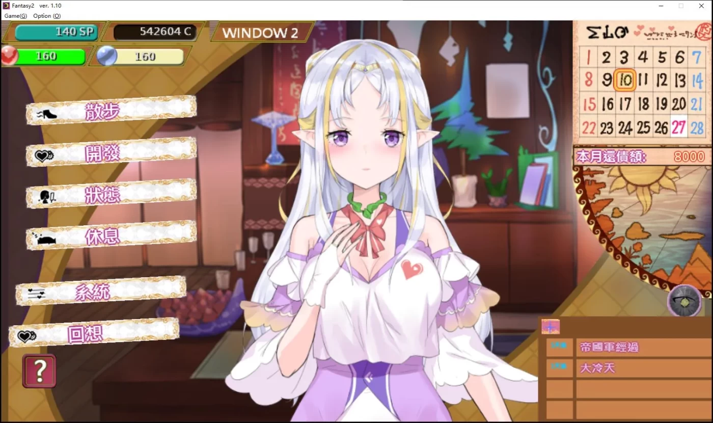 c319 异世界昌馆街 Ver1.10 官方中文步兵版+全回想存档-乐游二次元