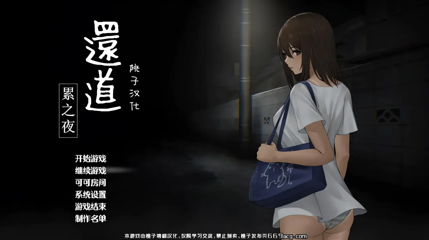 图片[3]-w26 归途-累之夜- 官方简体中文版[更新/460M]-乐游二次元