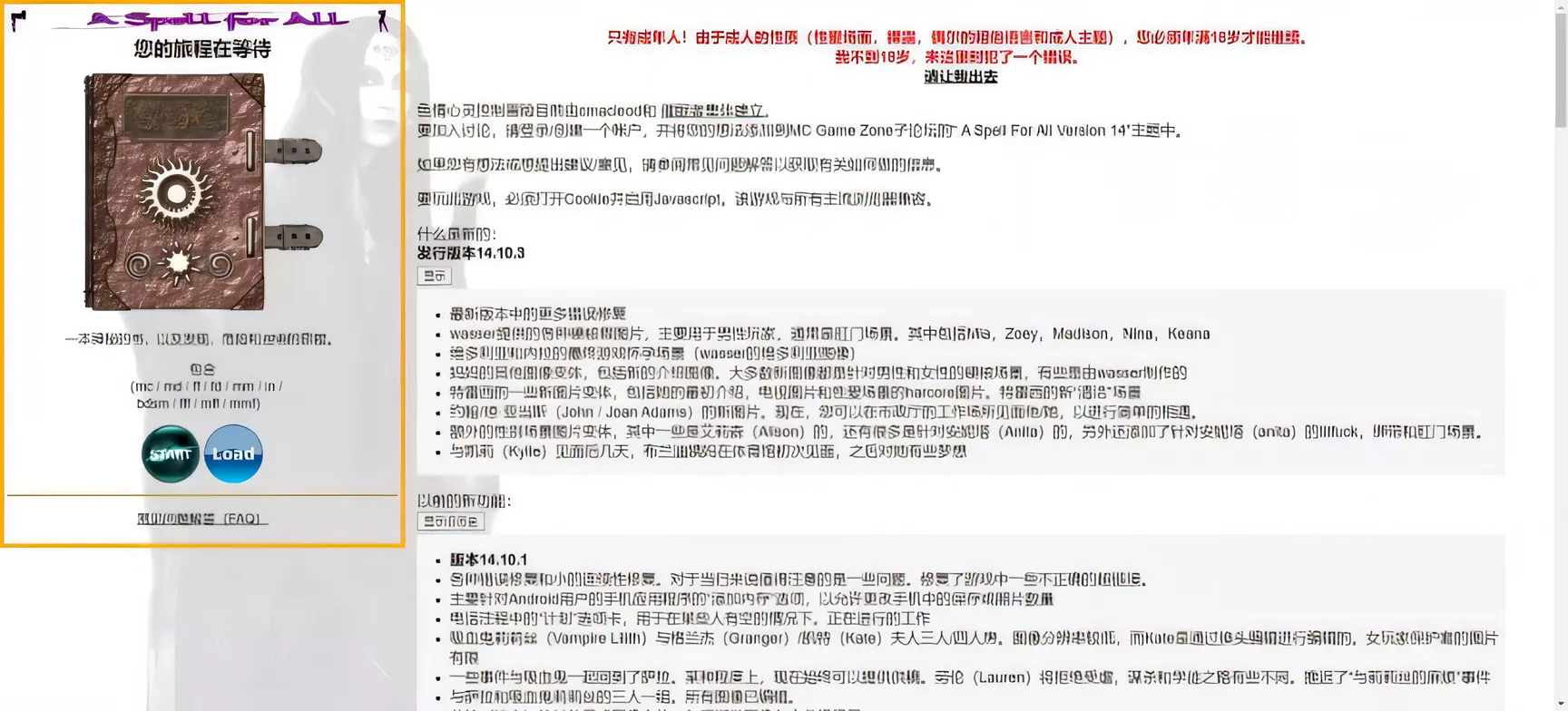 【HTML/中翻/真人动态】全能的咒语A Spell For All v14.10.2作弊版【攻略/更新/1.4G】-乐游二次元