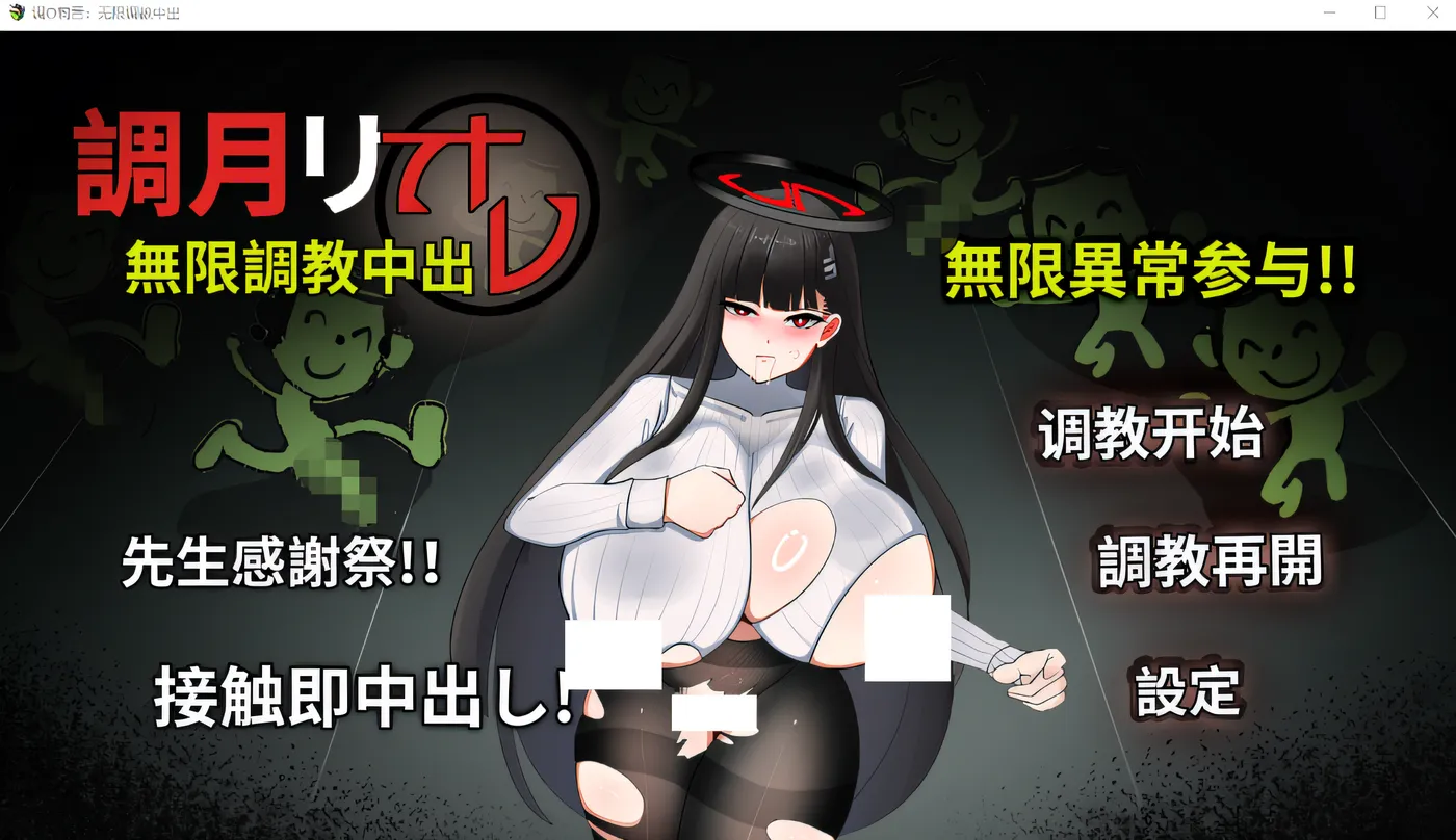 Cho◯ Rio 研究奶油派 云翻汉化版 [新作/280M]-乐游二次元