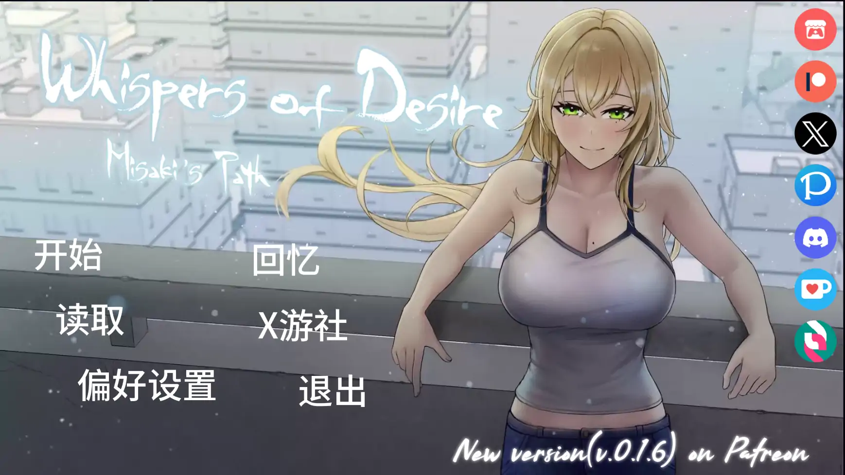 欲望低语:美咲之路v0.1.5 AI汉化版【PC+安卓/2.37G/更新】-乐游二次元