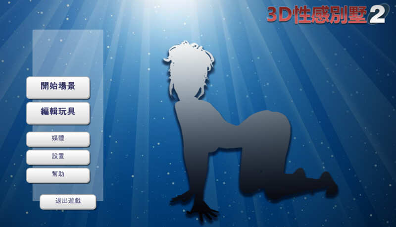 【3D捏人巨作/中文/全动态】性感别墅V7.5本体HooK5 超级整合中文版【全新整合/42G】-乐游二次元