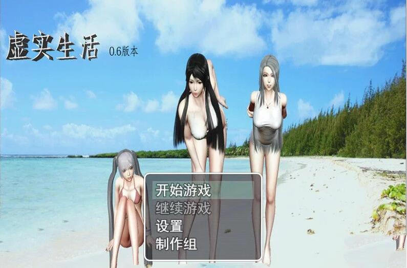 【国产RPG/中文】虚实生活 Ver0.9 PC+安卓中文作弊版礼包码攻略【6G/PC+安卓】-乐游二次元