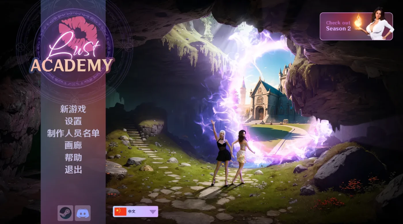 欲望学院第三季 官方中文版 [更新/6.3G]-乐游二次元