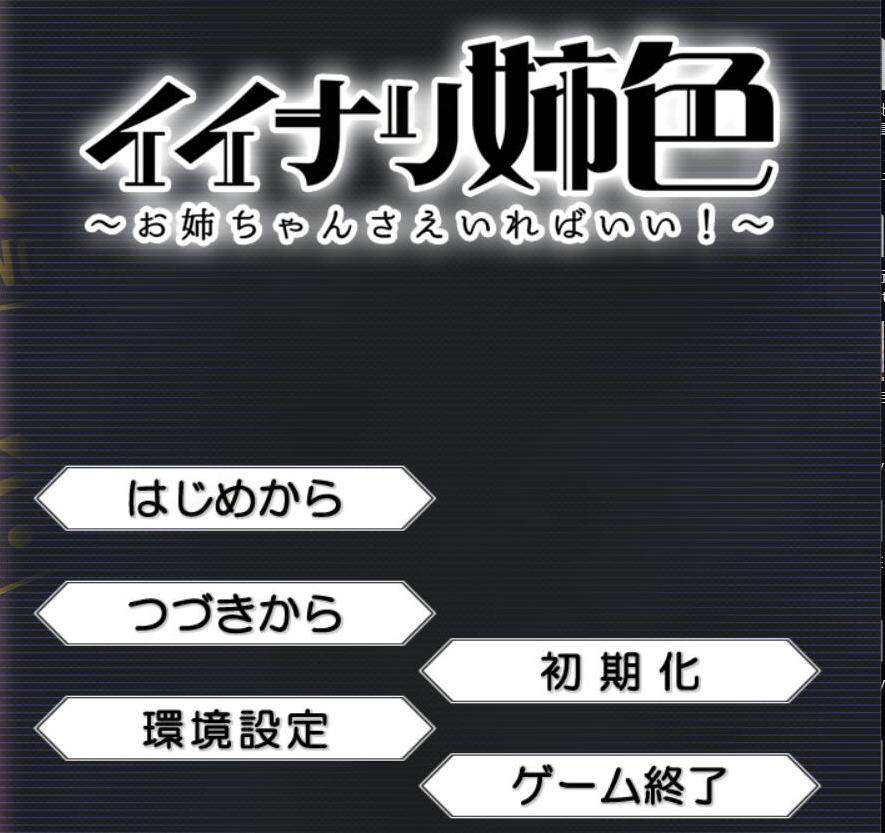 【拔作ADV/汉化/姐控福利】闪耀的姐色-染上姐姐的色彩吧 汉化硬盘版+存档 【2.7G/丰乳肥臀】-乐游二次元