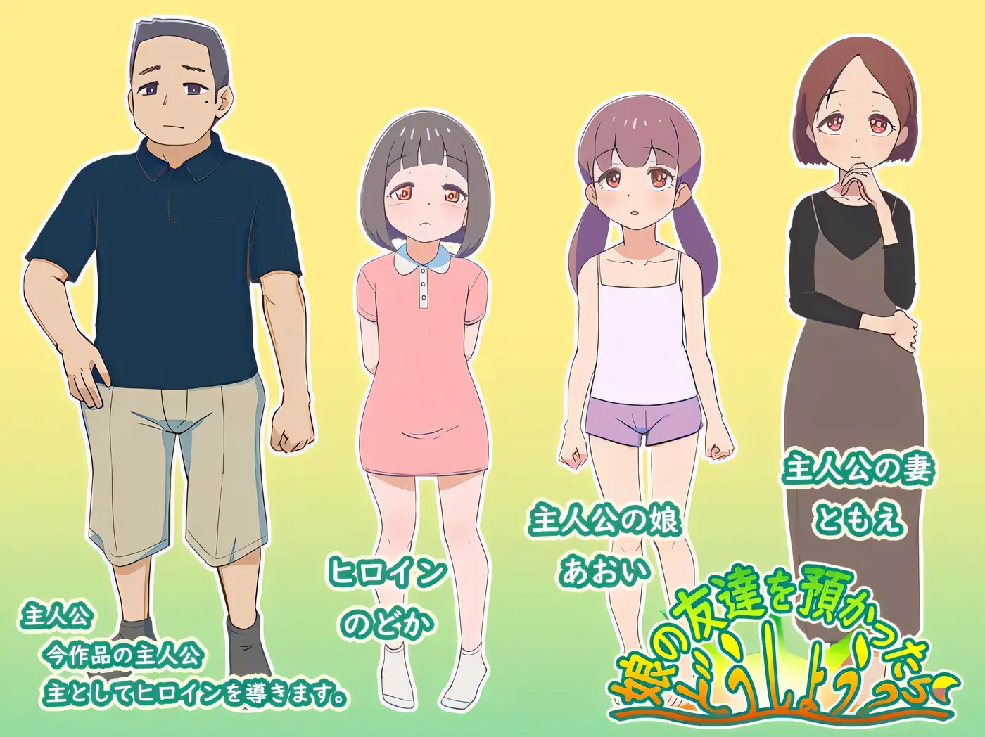 图片[2]-x2582要照看女儿的朋友我该怎么办？挂载AI汉化版+存档 [新作/400M]-乐游二次元