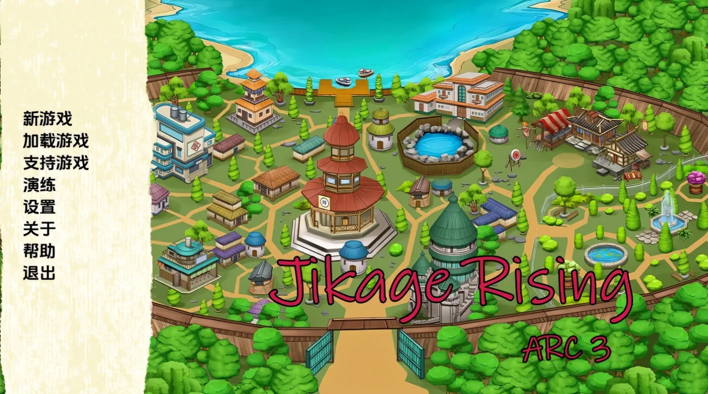 c33火影同人:忍者后宫-异族崛起 第3大章【安卓+PC】Ver2.06 精翻汉化版-乐游二次元