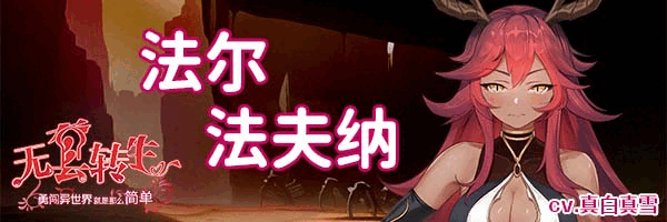 图片[2]-w87 无套转生-勇闯世界就是那么简单 V1.0 Steam 官方中文 980M-乐游二次元