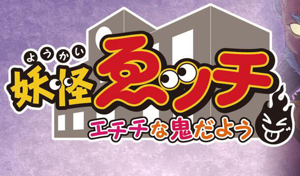 t15000淫秽妖怪 ~ 真是个聪明的鬼~|AI汉化|全CG存档  [更新/2.4GB]-乐游二次元