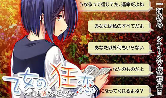 少女的狂恋 ~ 挣扎堕入的纯情 ~ AI汉化 全CG存档[更新/500M]-乐游二次元