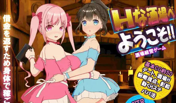 x40037欢迎来到超H酒馆 V1.6 精翻汉化[更新/1.3G]-乐游二次元