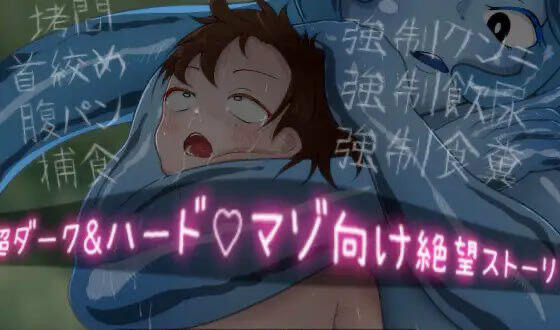 x40054少年兵的末路~苦涩的便池路线~V1.01机翻[新作/1.2G]-乐游二次元