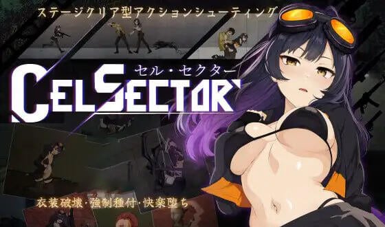 细胞领域 CelSector V1.0.2 DL官中[更新/570M]-乐游二次元