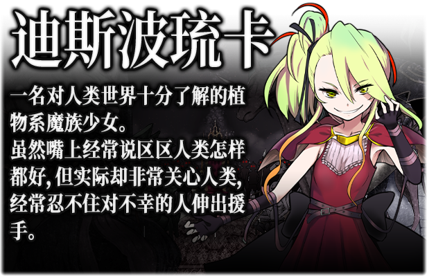 图片[1]-w1883 魔之根源：DemonsRoots Ver1.35 Steam 官方中文-乐游二次元